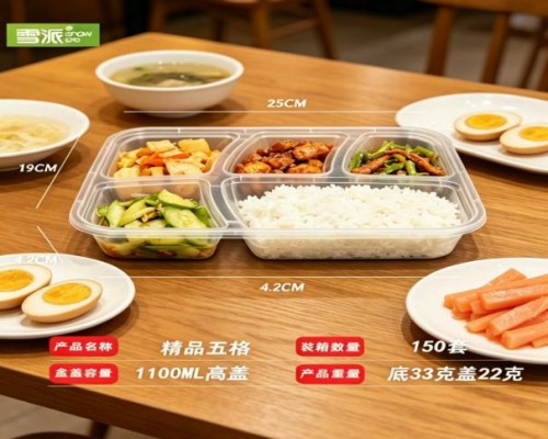 PP high-quality five-layer square lunch box